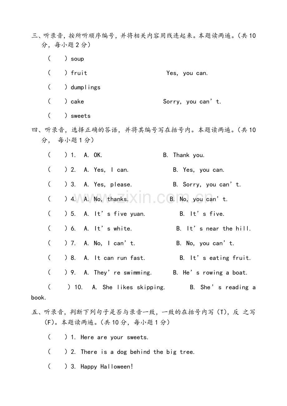 外研版三年级起点-四年级上册单元试卷(M6-7).doc_第2页