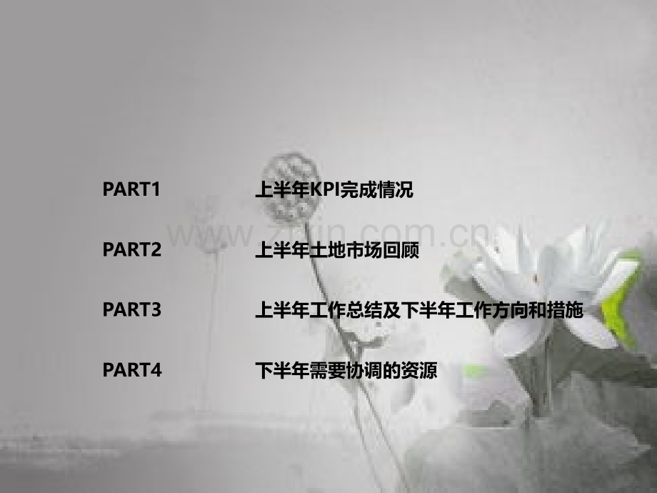 上半年工作总结汇报(拓展)-PPT.ppt_第2页