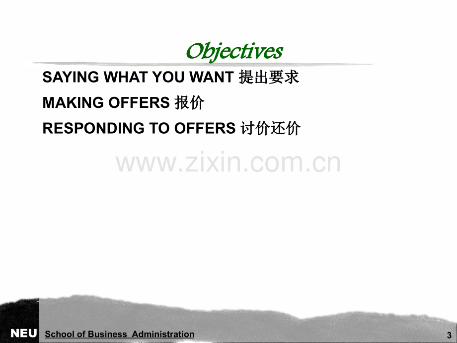 chapter18Negotiatingprices.ppt_第3页