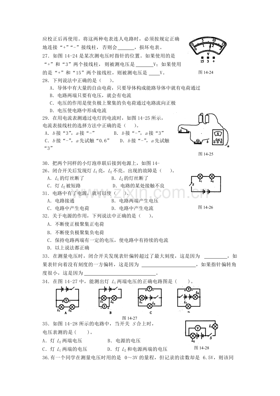 九年级物理电压、电压表检测题(含答案).pdf_第3页