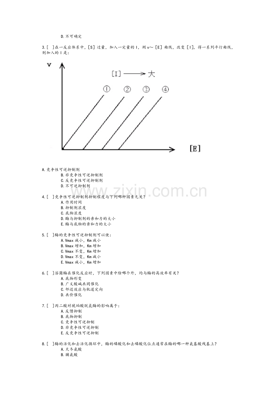 生物化学-酶化学习题与答案.doc_第2页