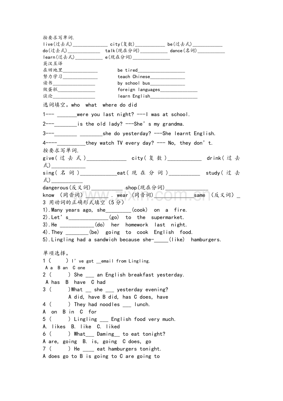 外研版五年级英语下册练习.doc_第1页