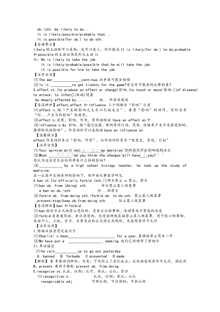 外研版高中英语必修二Module2知识详解.doc_第2页