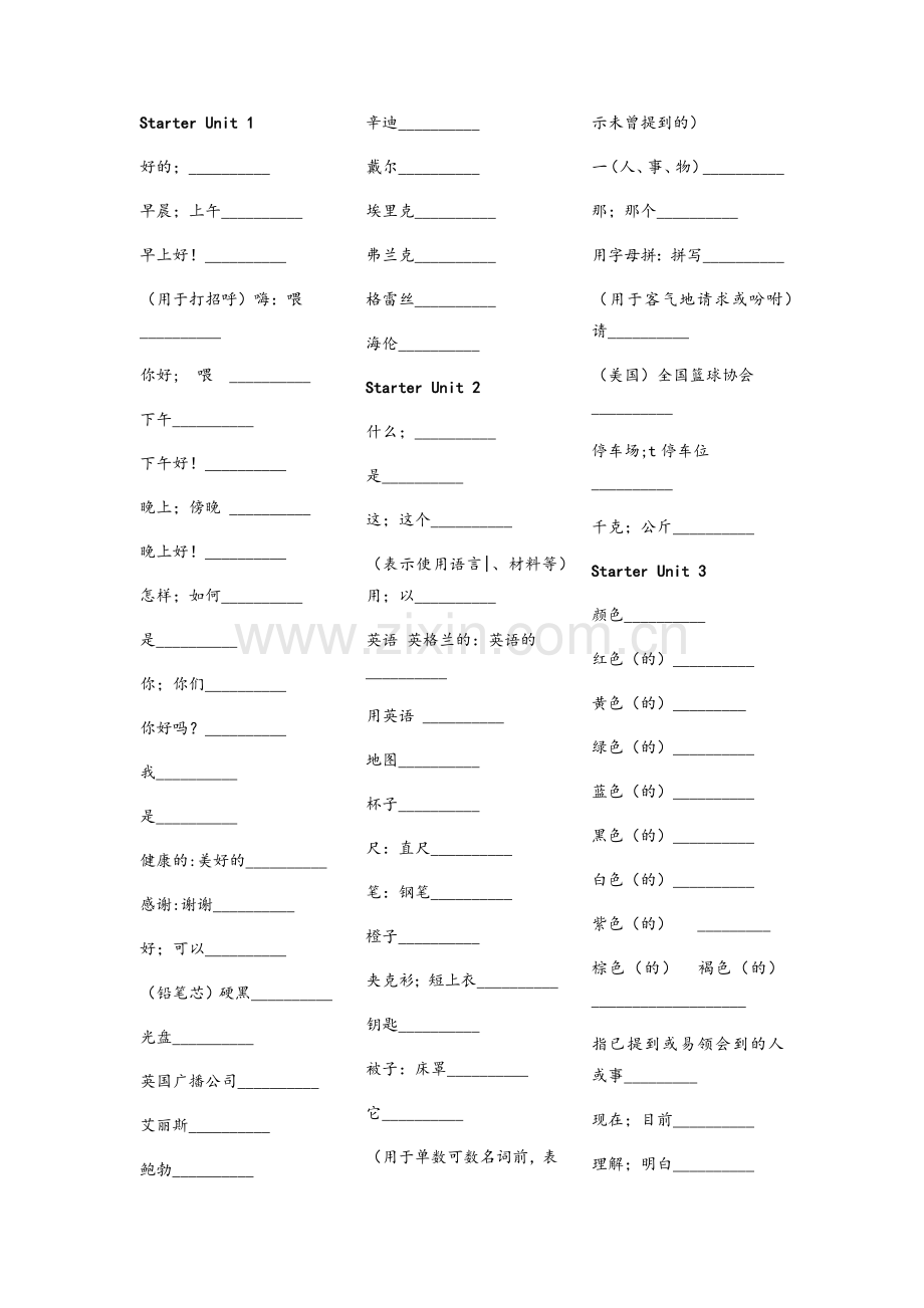 新目标英语七年级上单词(听写).doc_第1页