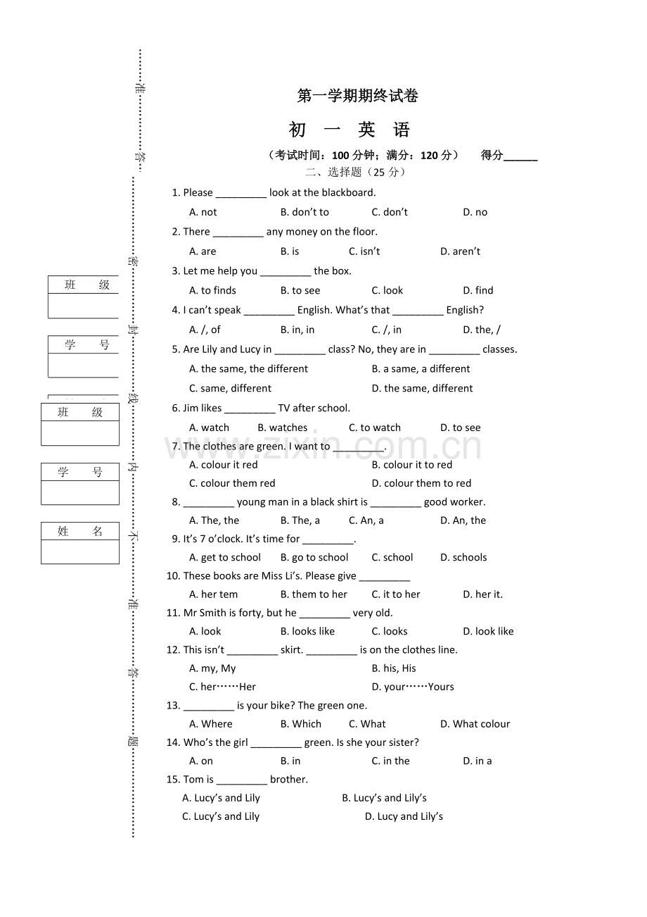 人教版七年级英语上册期末试卷及答案.pdf_第1页