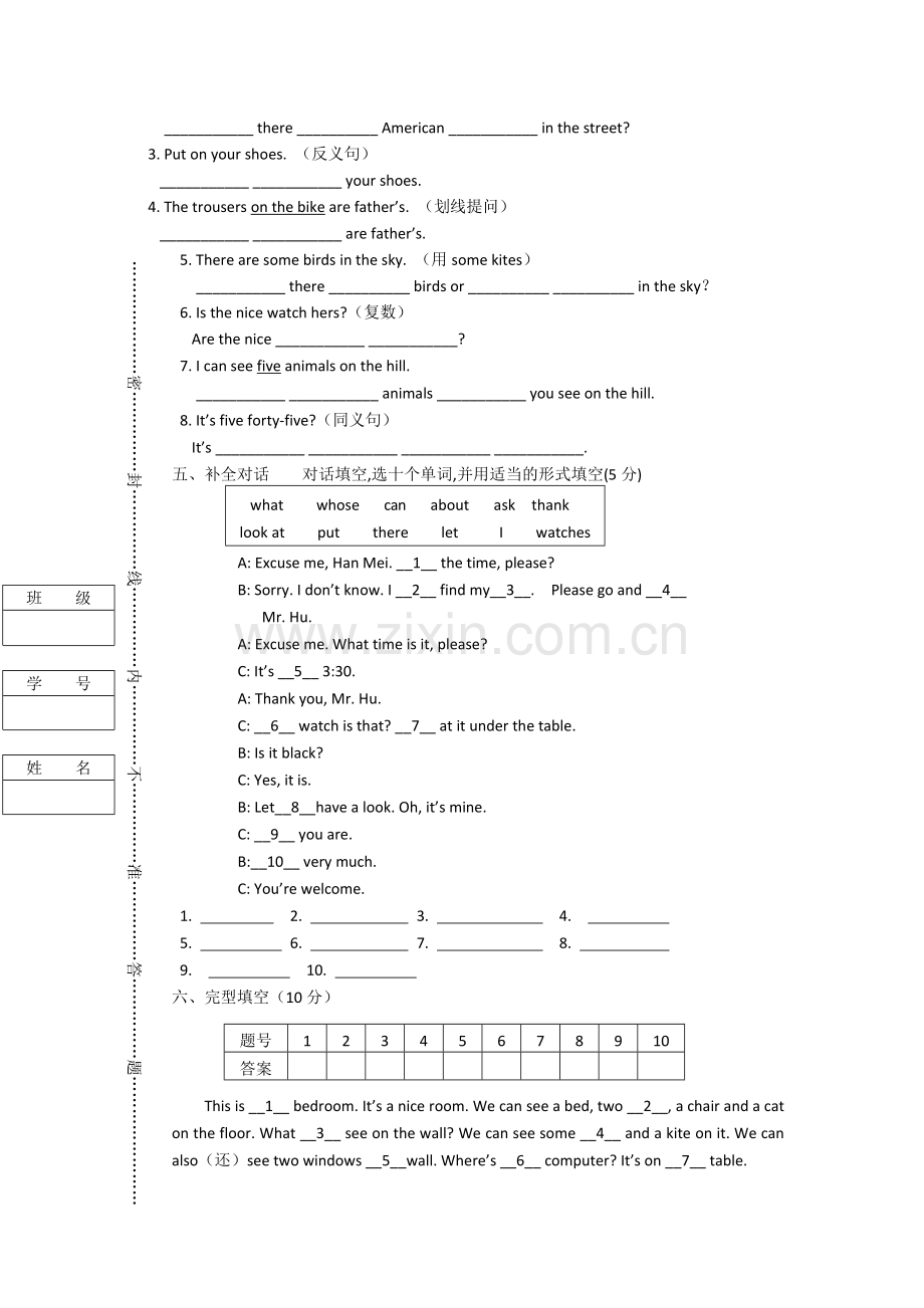 人教版七年级英语上册期末试卷及答案.pdf_第3页