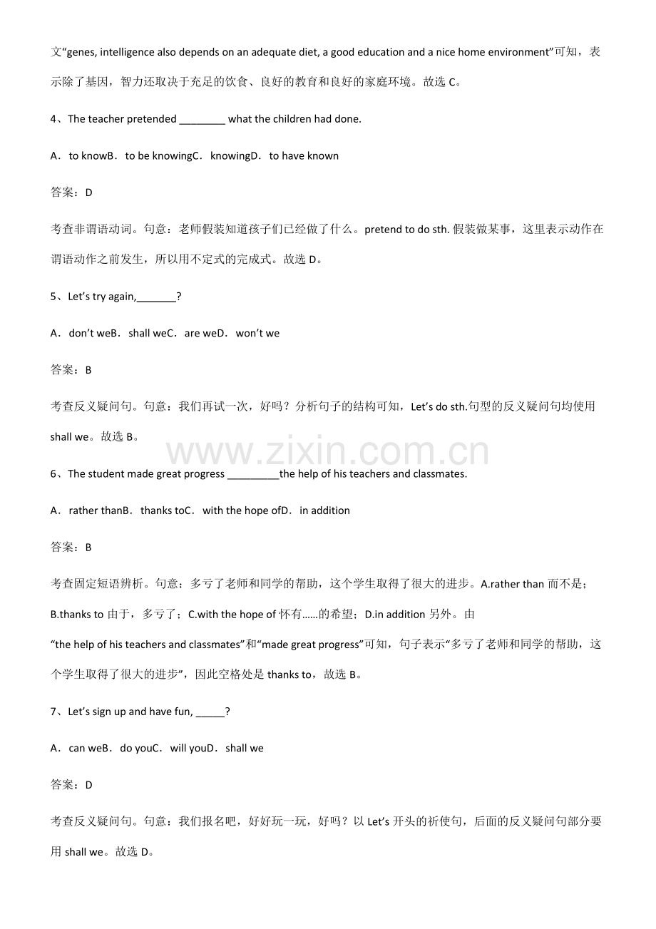 全国高中英语必修一Unit3SportsandFitness考点专题训练.pdf_第2页