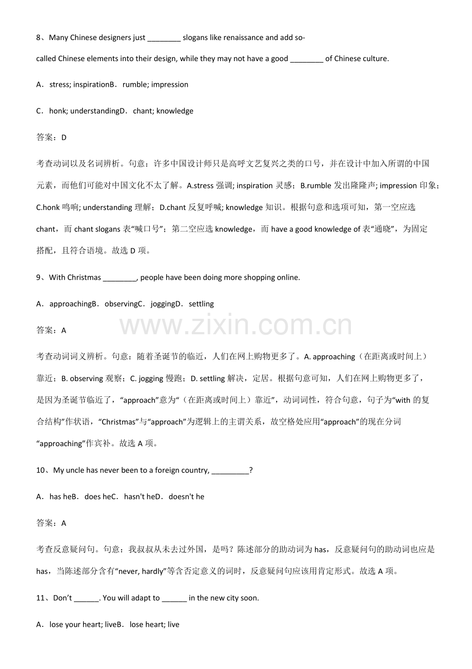 全国高中英语必修一Unit3SportsandFitness考点专题训练.pdf_第3页