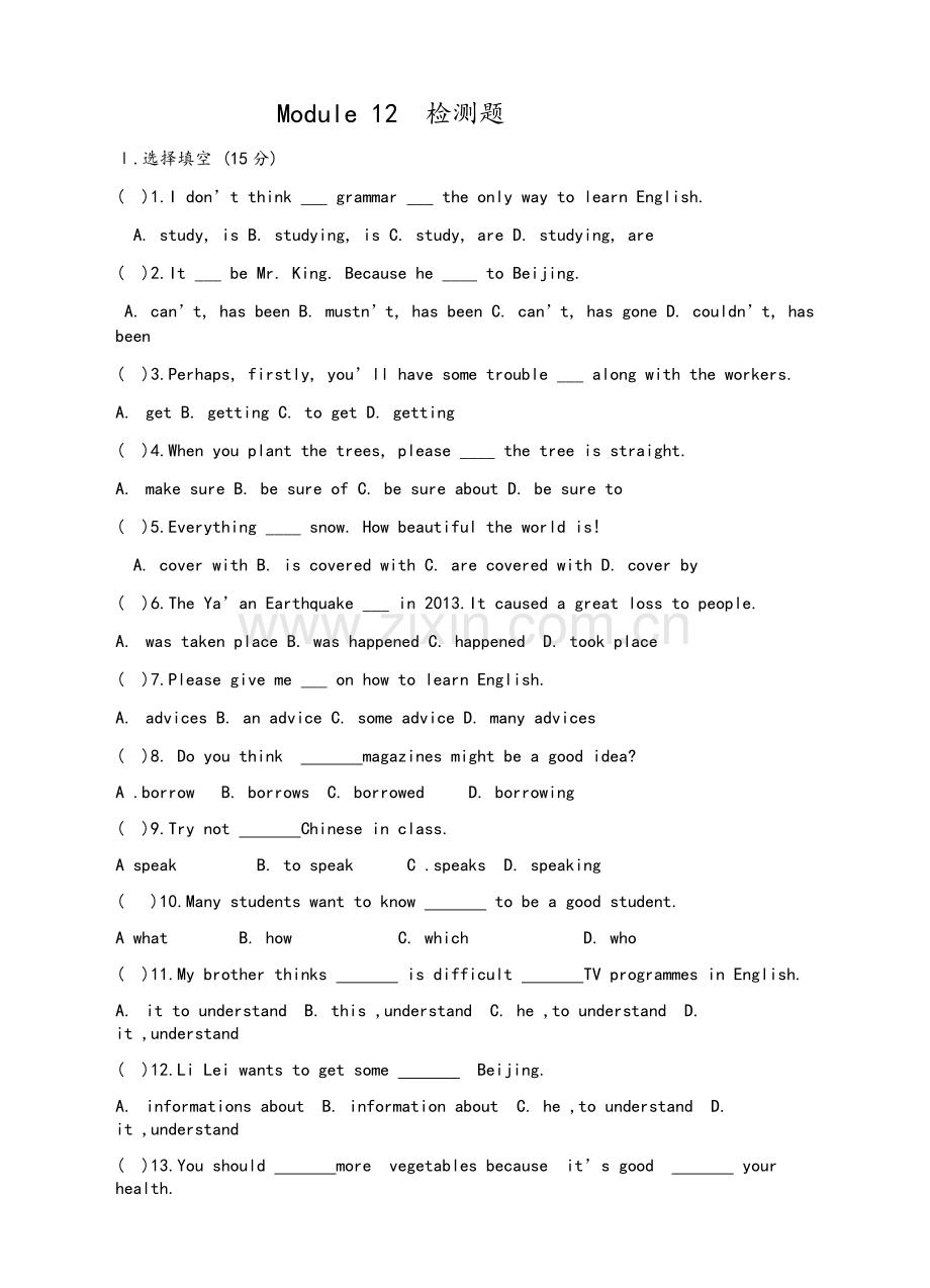 外研版八年级上英语Module12测试题含答案.doc_第1页