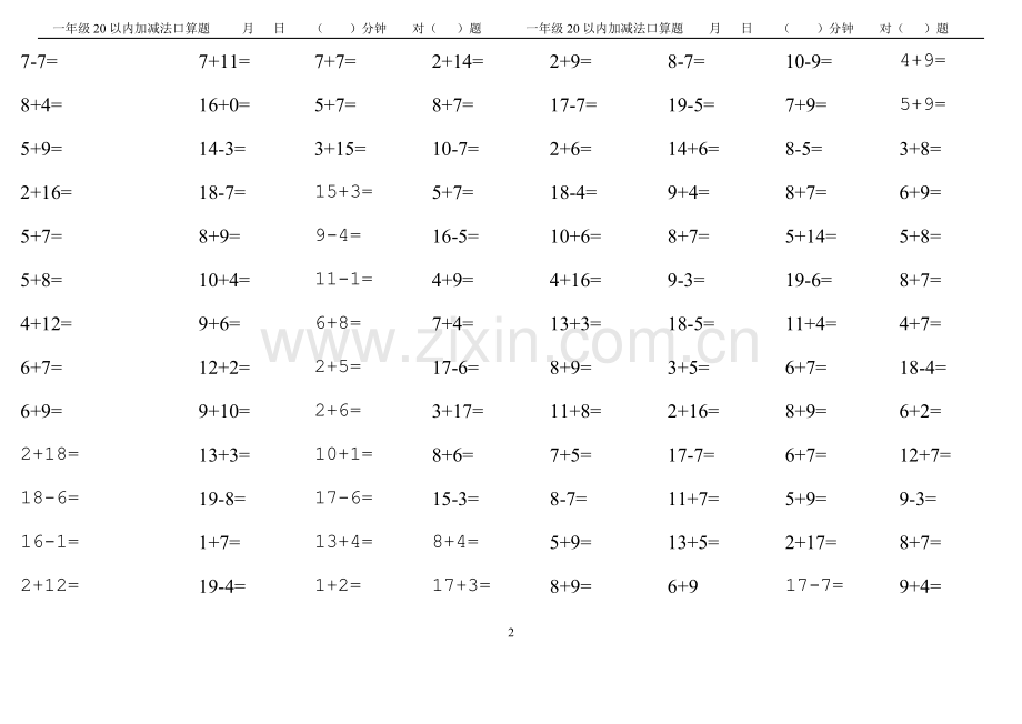 人教版小学一年级上册数学20以内口算试题[全套].pdf_第2页