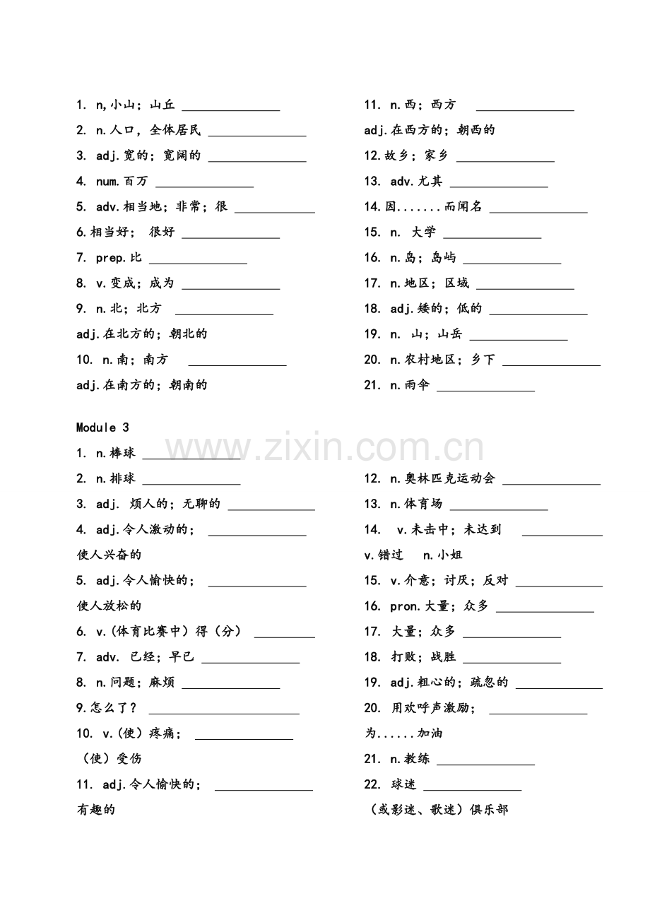 外研版新课标八年级上册单词复习(默写).doc_第2页