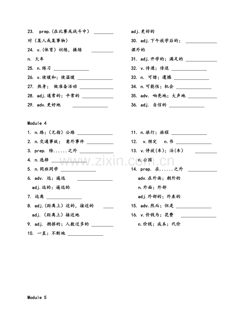 外研版新课标八年级上册单词复习(默写).doc_第3页