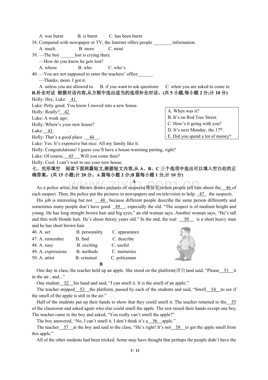 四川省成都市2019年中考英语试题(Word版精校版含答案).pdf_第3页