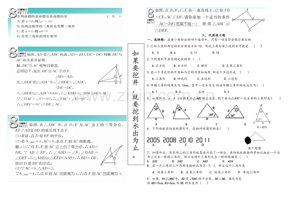 八年级数学假期作业.doc_第2页