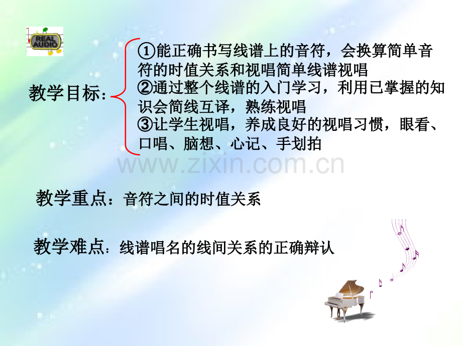 新生钢琴入门ppt.ppt_第3页