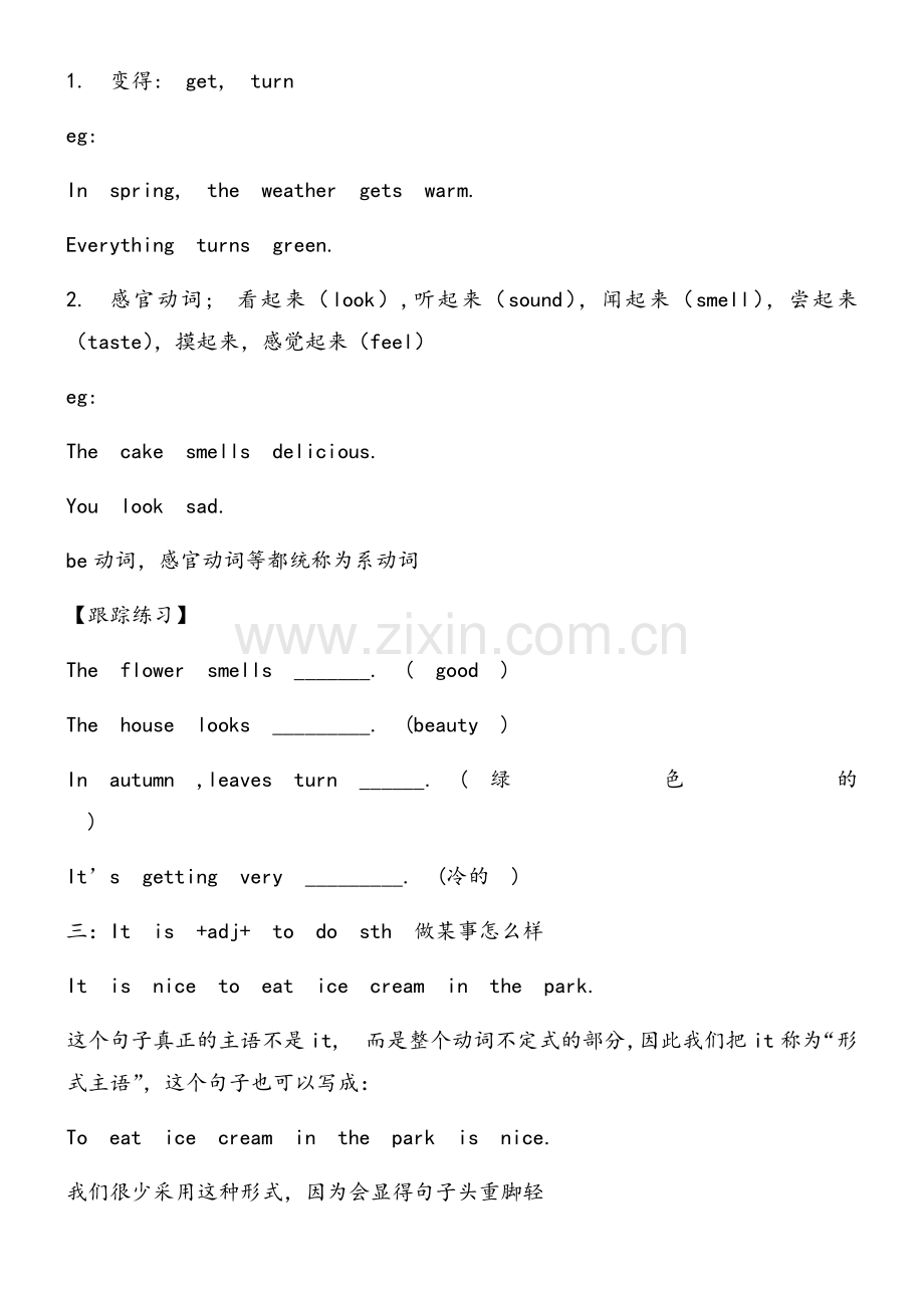 新版上海牛津版七年级上册unit4知识点及练习.docx_第2页