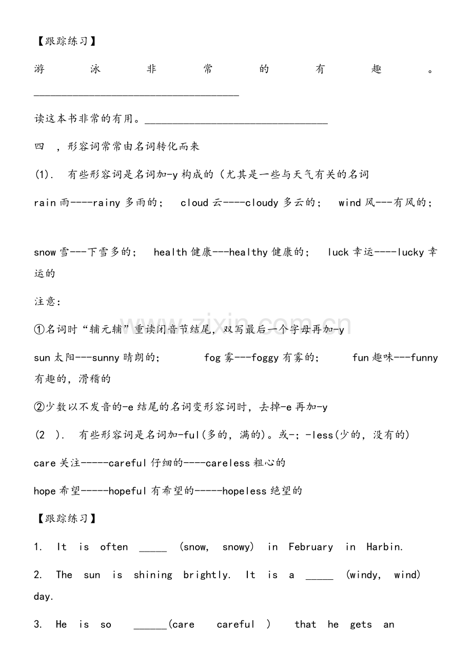 新版上海牛津版七年级上册unit4知识点及练习.docx_第3页