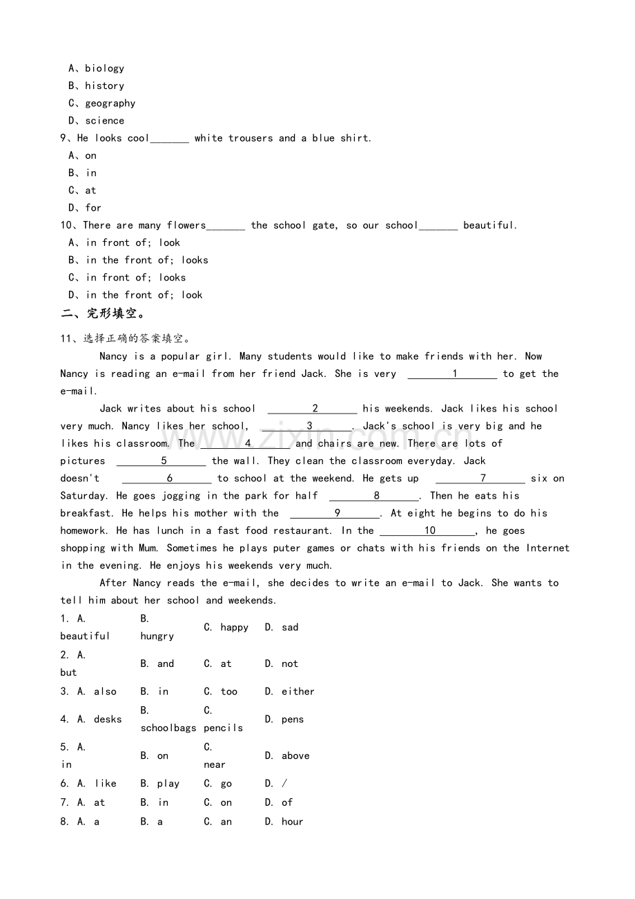 牛津译林英语七年级上册Unit3单元测试含答案解析.doc_第2页