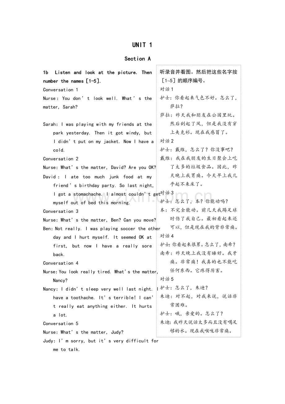 八年级英语(下)(人教版)教材听力原文及译文.doc_第1页