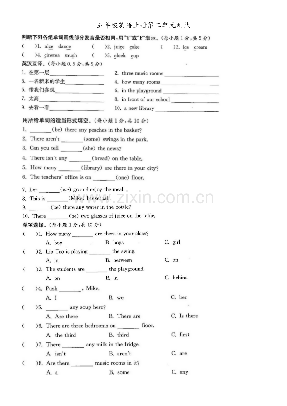 苏教版五年级英语上册第二单元测试.doc_第1页