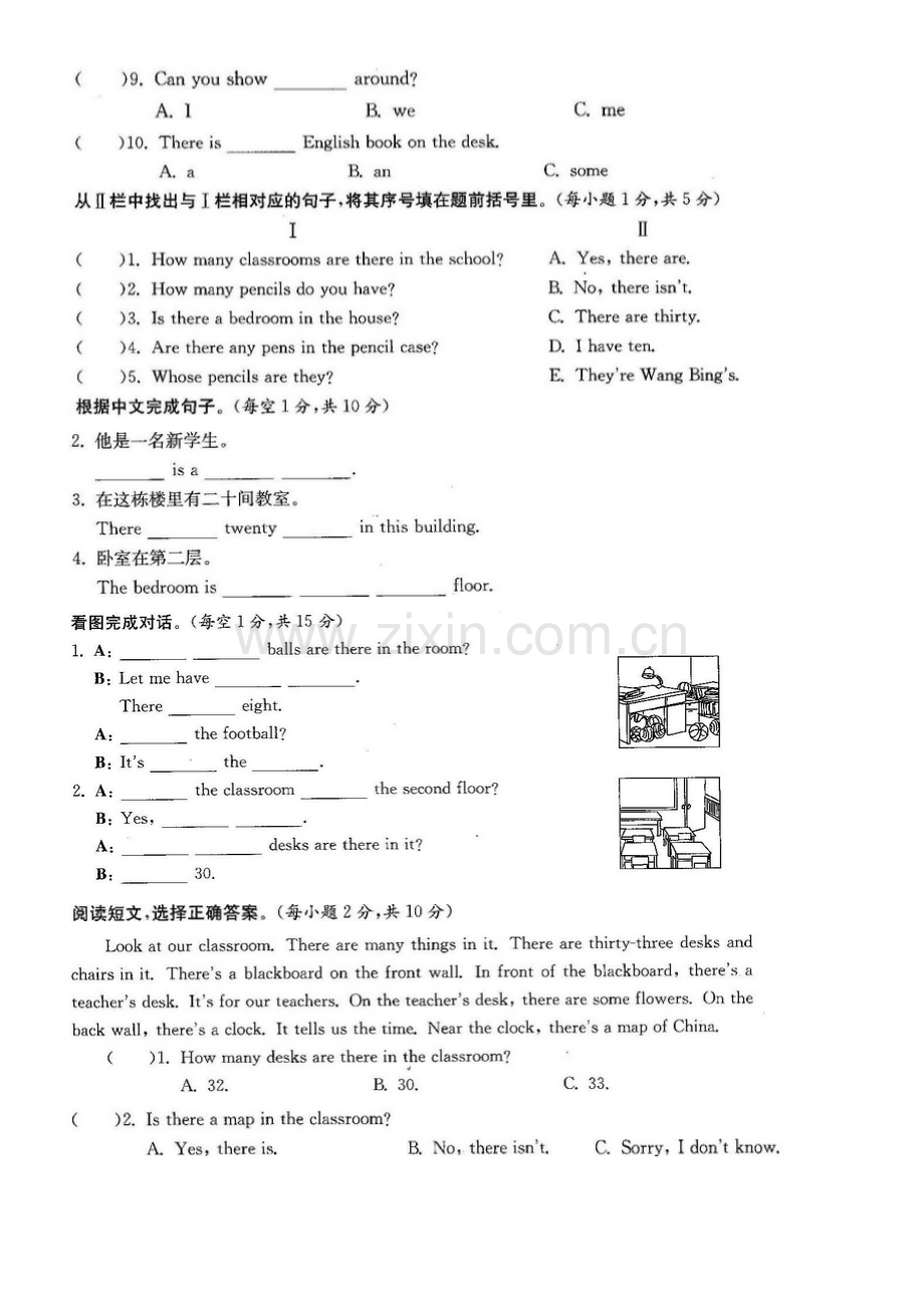 苏教版五年级英语上册第二单元测试.doc_第2页