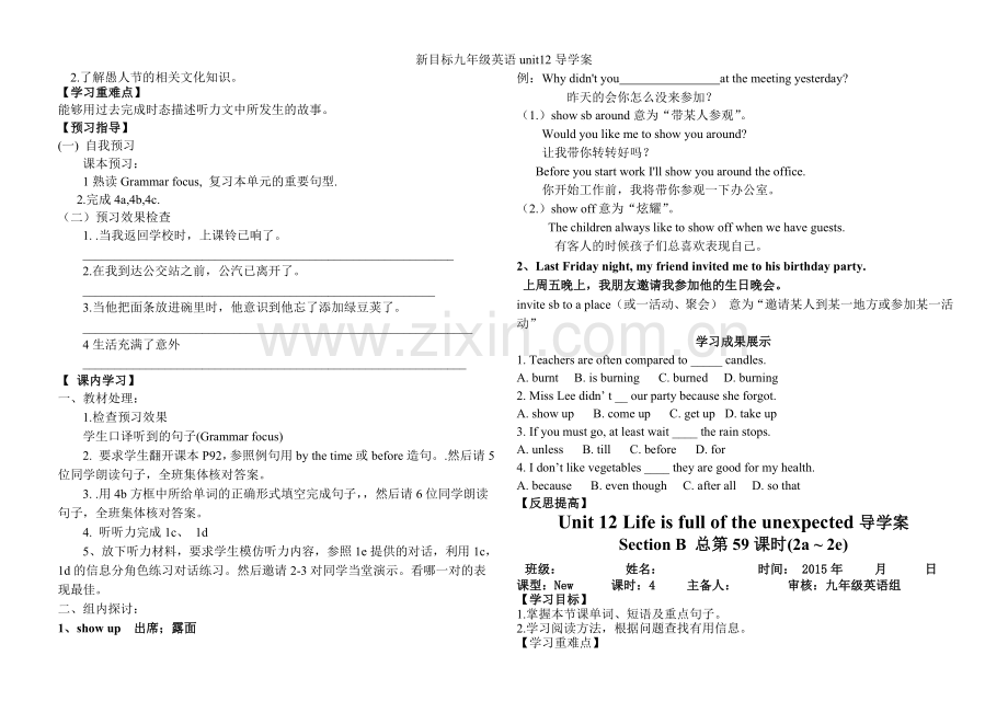 新目标九年级英语unit导学案.doc_第3页