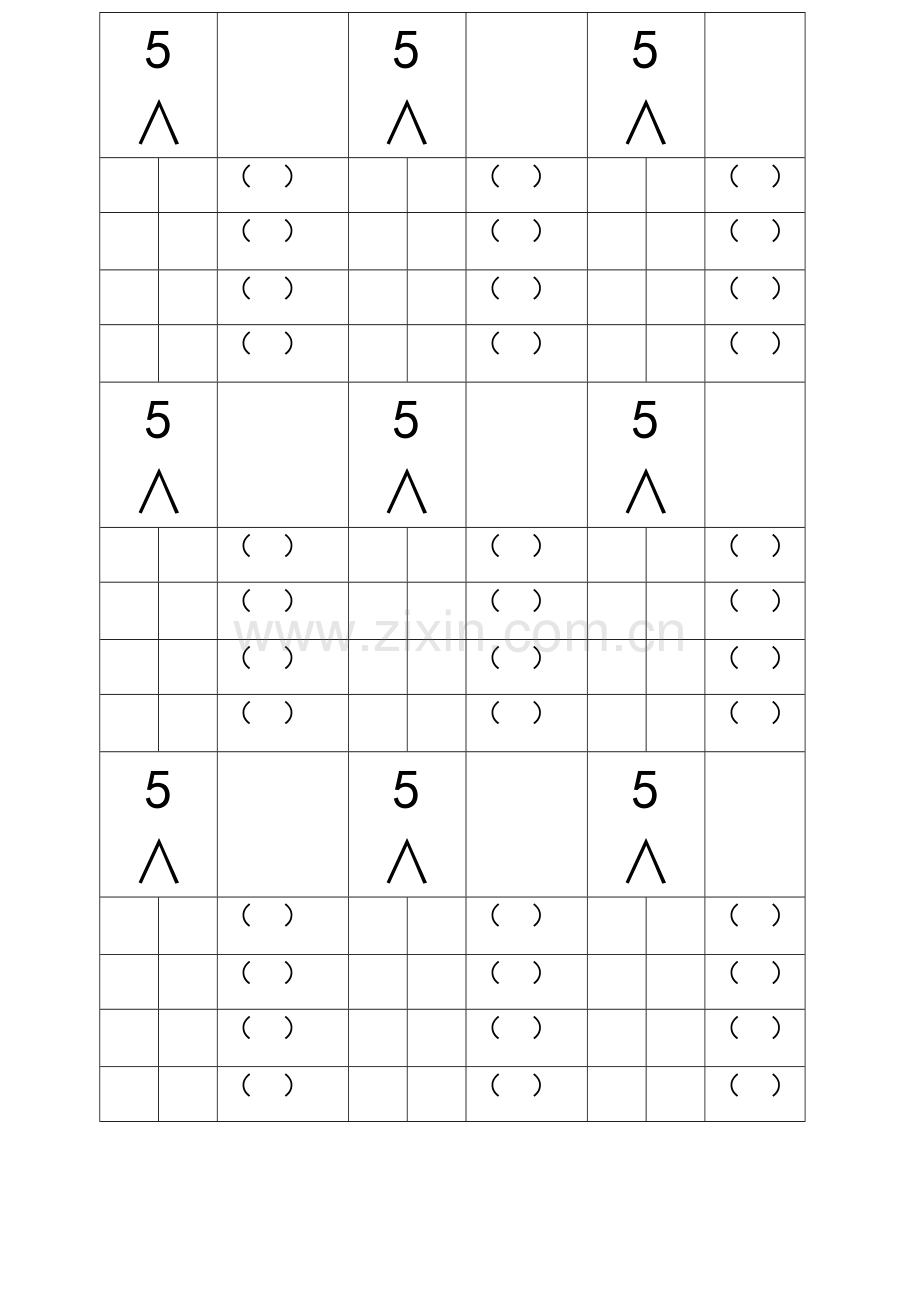 大班数学的分解练习题.doc_第1页