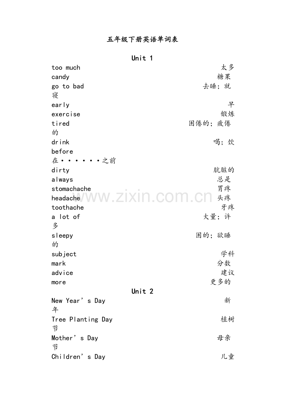 沈阳新起点五年级下册英语单词表.doc_第1页