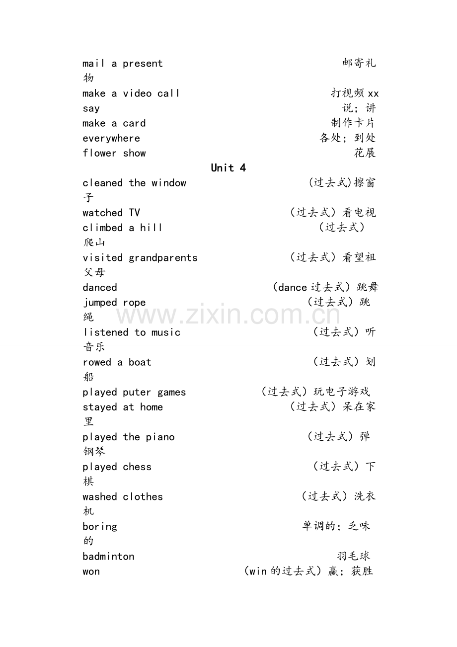 沈阳新起点五年级下册英语单词表.doc_第3页