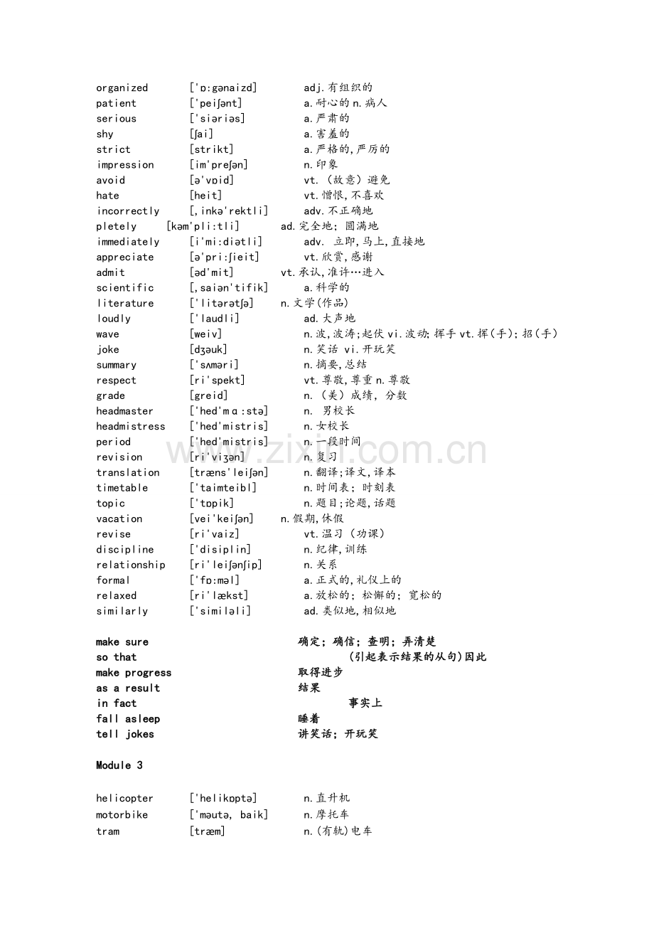 外研版高中英语必修1单词.doc_第2页