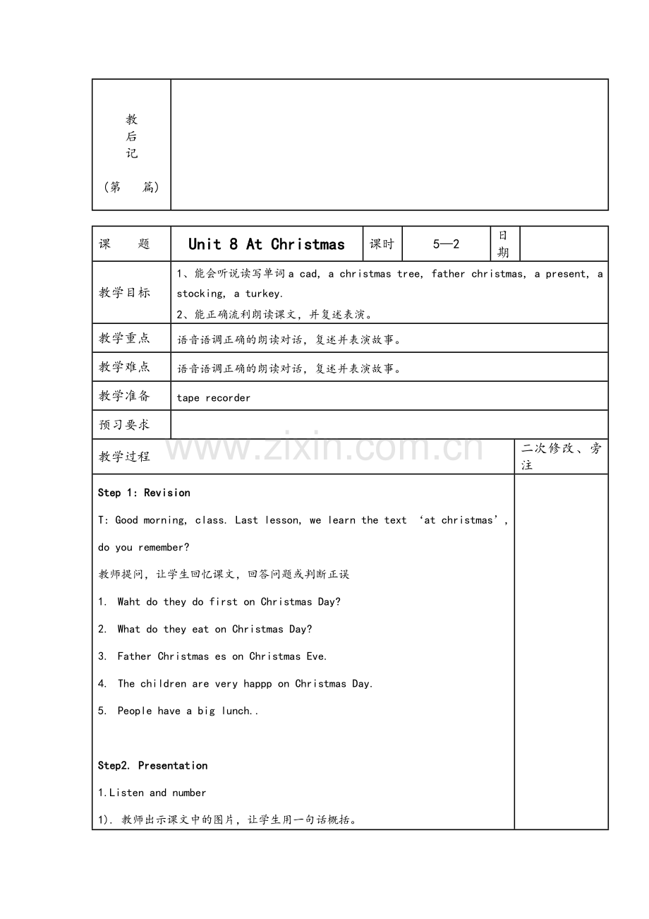 牛津小学英语(译林版)五年级上册U8教案.doc_第3页