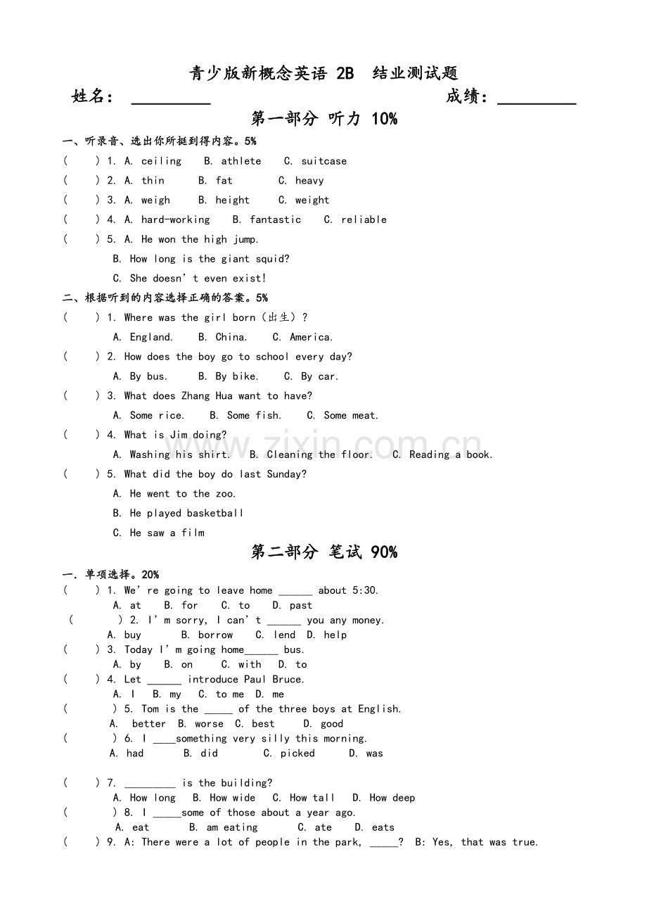 新概念青少版2B-期末测试卷.doc_第1页