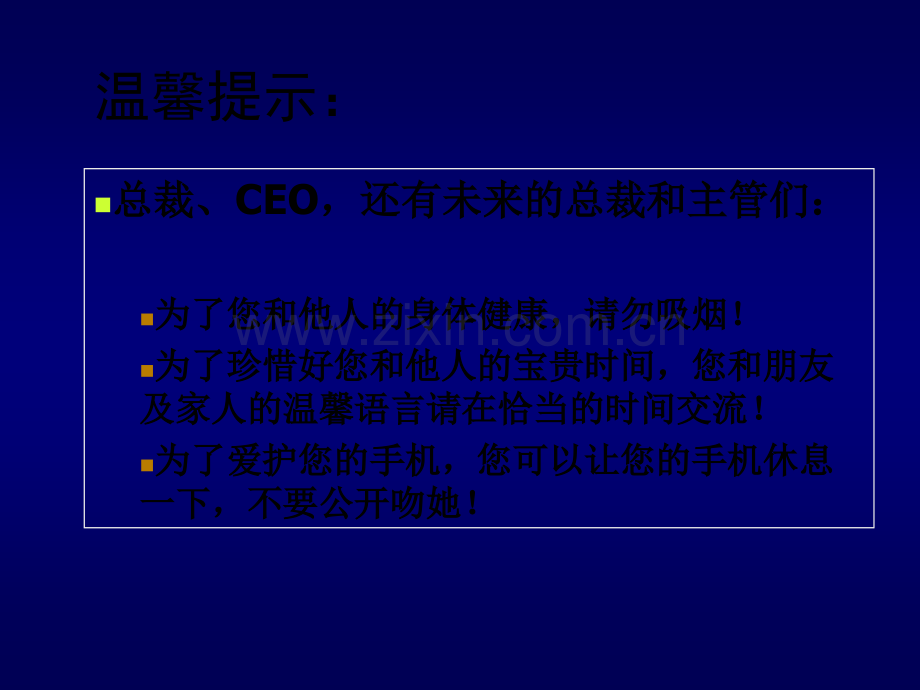 顾客满意度ppt.ppt_第2页