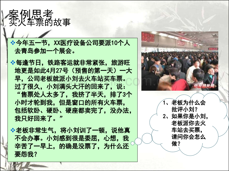 职业能力提升与个人发展ppt课件...ppt_第3页