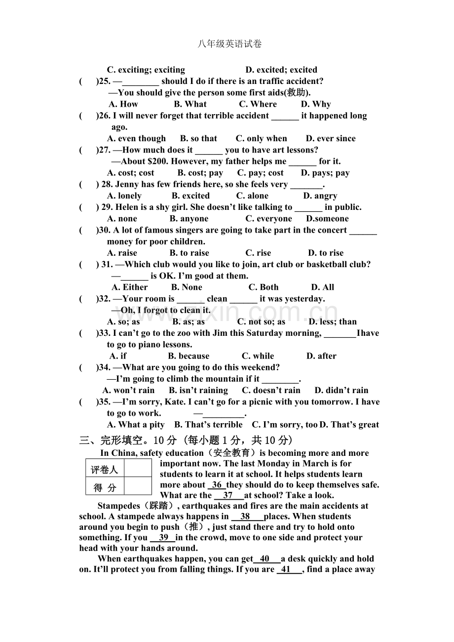 八年级英语试卷.doc_第3页