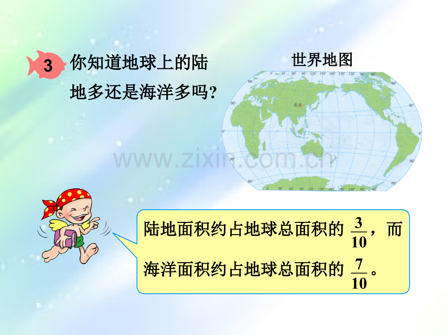 新人教版五年级下册数学通分PPT.ppt_第3页