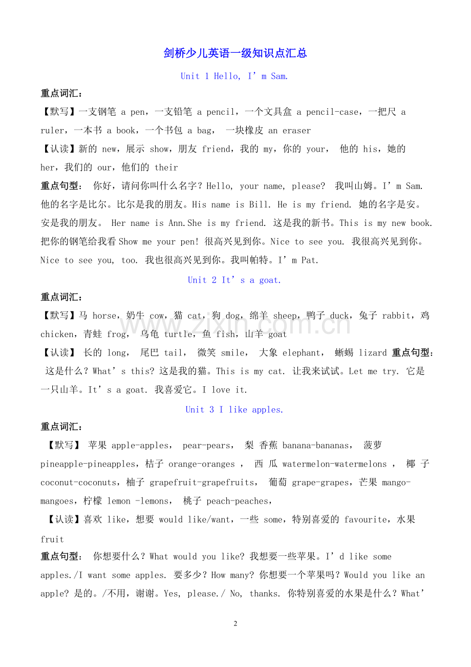 剑桥英语知识点总结(一级上一级下).pdf_第2页