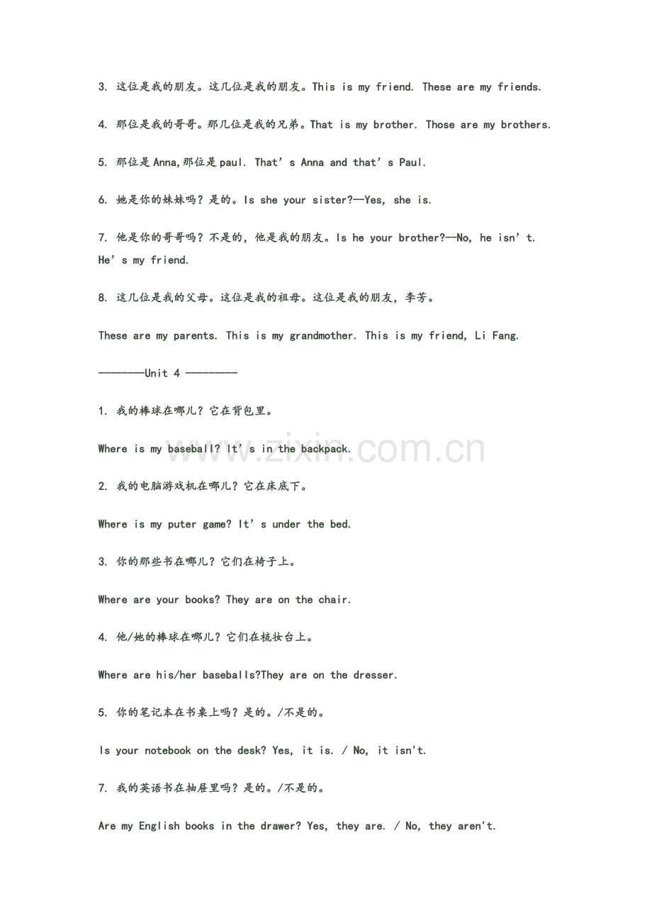 新目标英语七年级上学期必背句型.doc_第3页