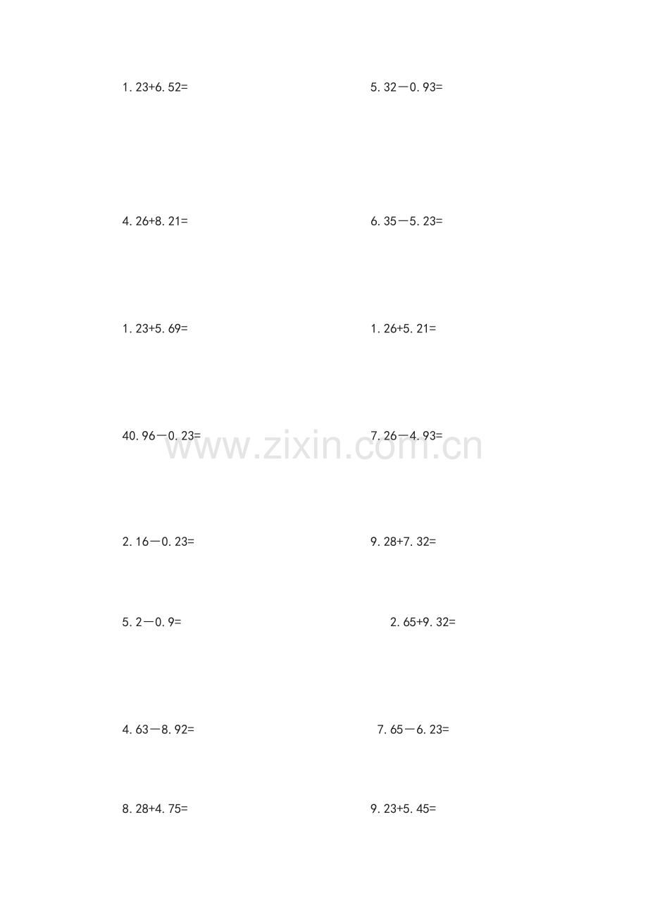 四年级下竖式题.doc_第2页