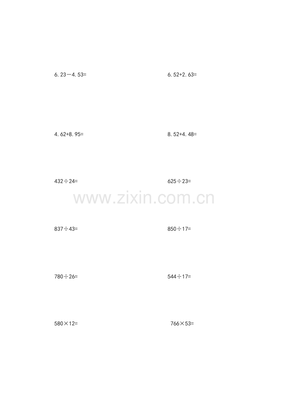 四年级下竖式题.doc_第3页