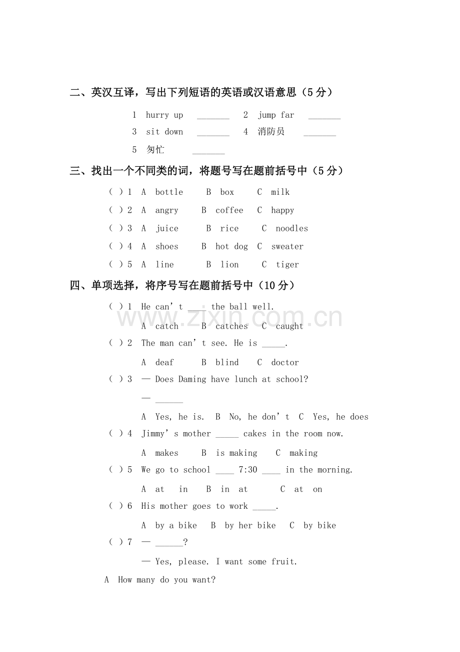 外研社小学五年级英语上册期末试题及答案.pdf_第3页