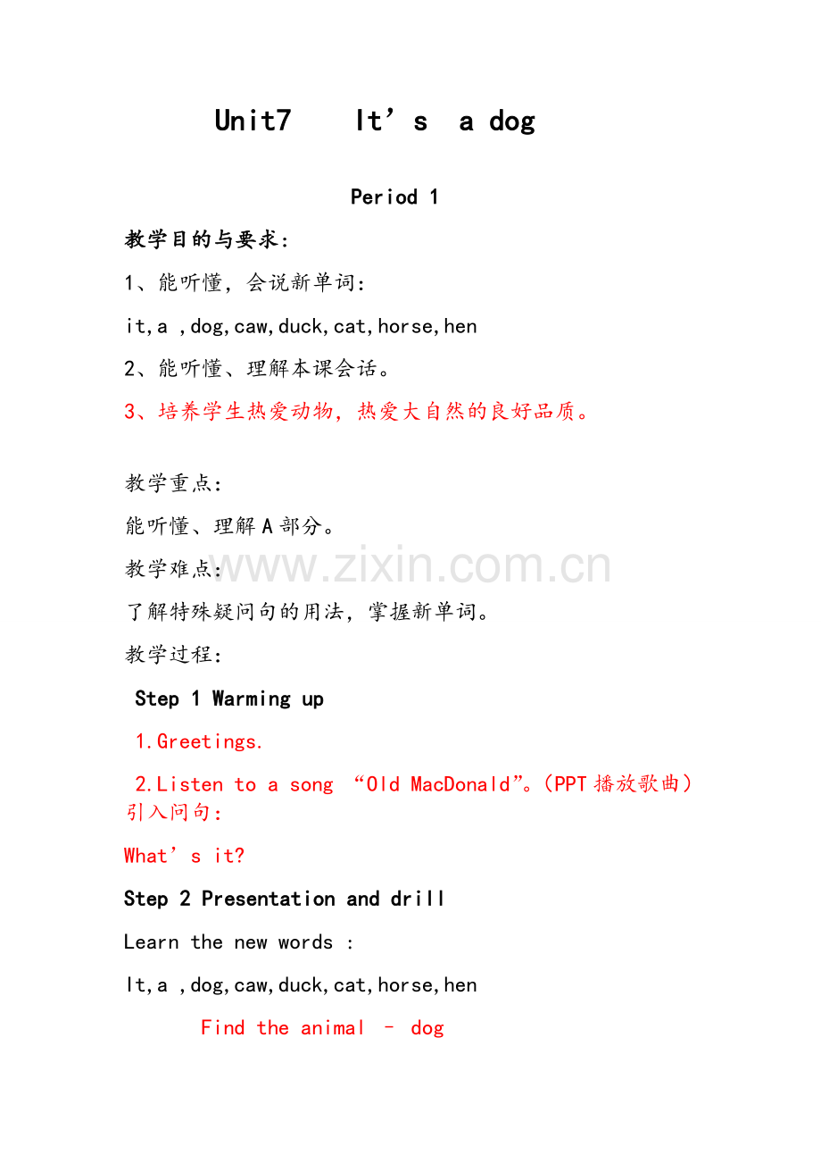 新湘少版三年级英语上册Unit7-It’s--a-dog教案.doc_第1页