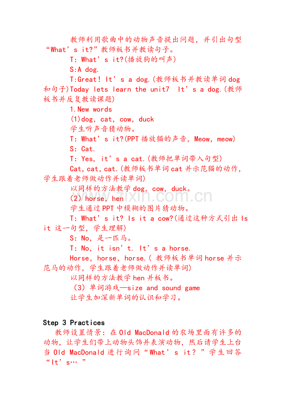 新湘少版三年级英语上册Unit7-It’s--a-dog教案.doc_第2页