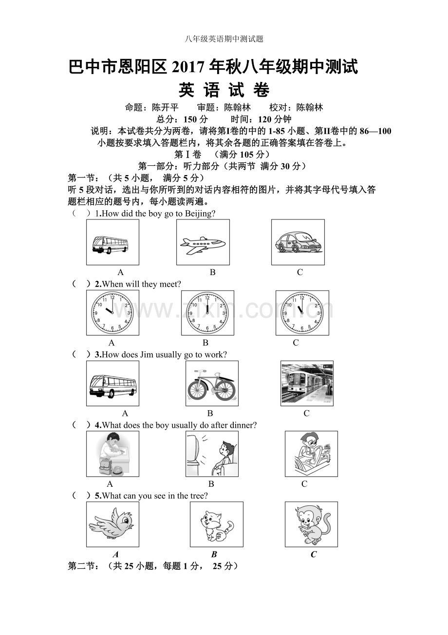 八年级英语期中测试题.doc_第1页