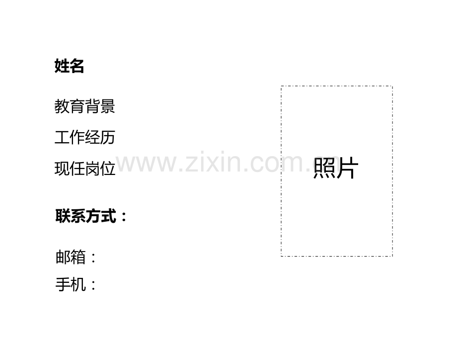 证券公司客户拓展方法-PPT.ppt_第2页