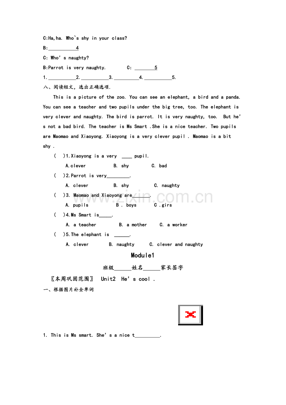 外研版小学四年级英语测试题.doc_第3页