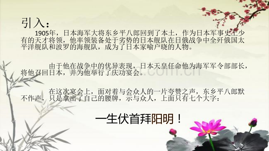 历史人物介绍.王阳明.ppt_第2页