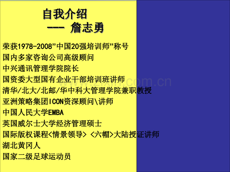 目标管理与计划落实ppt.ppt_第2页