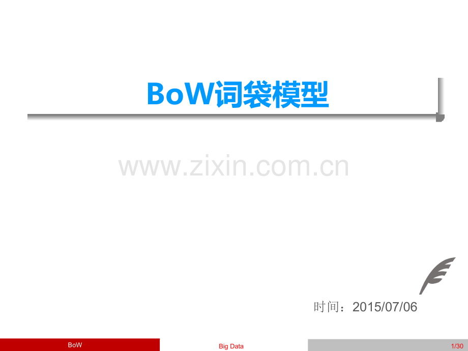 BOW词袋模型.ppt_第1页