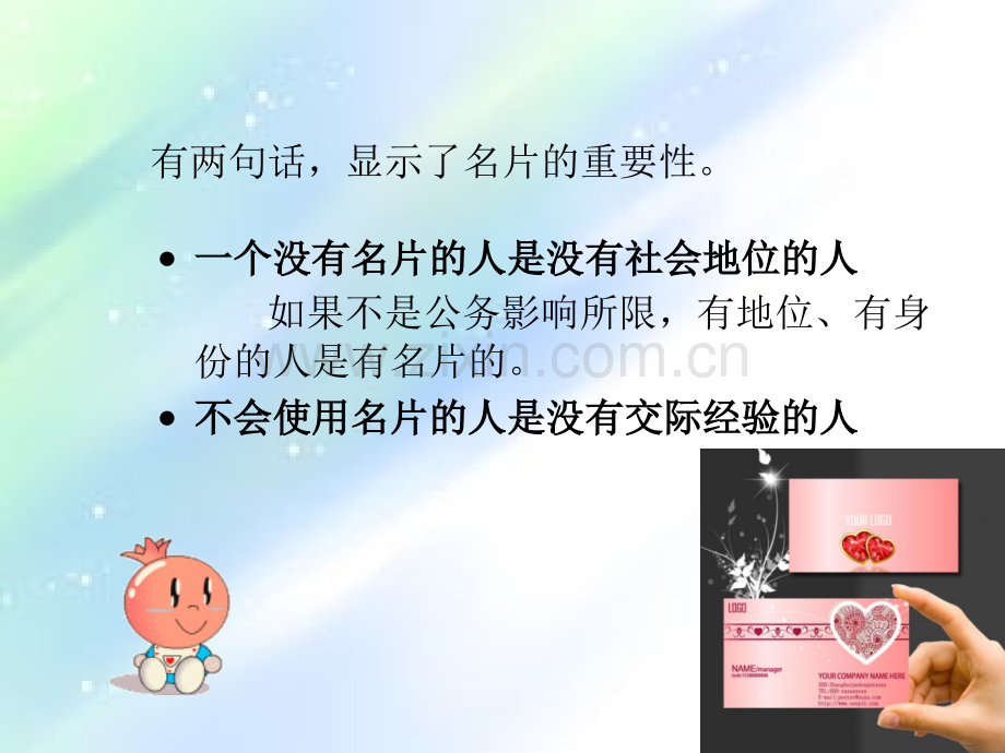 名片礼仪简述-PPT.ppt_第3页